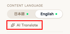 AI Translate button